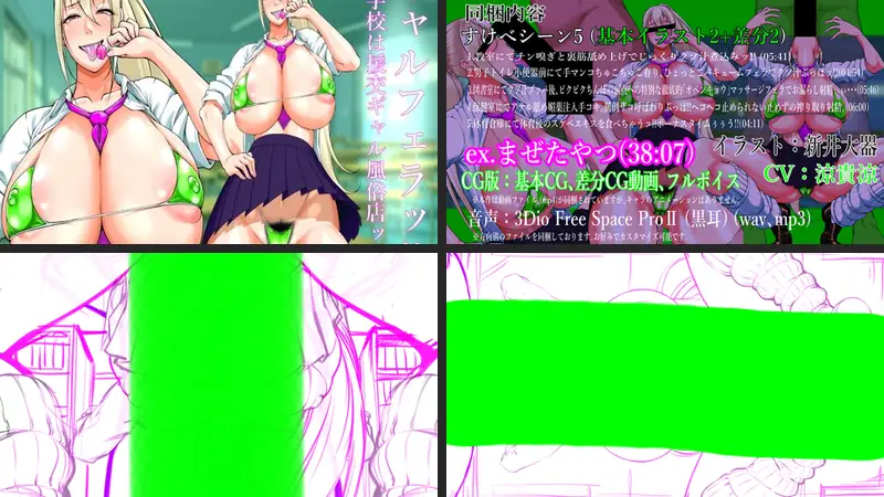 ギャルフェラッ！！学校は援交ギャル風俗店ッ！！のエロ画像