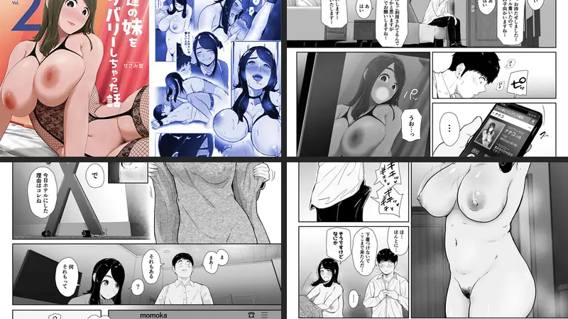 友達の妹をデリバリーしちゃった話2のエロ画像