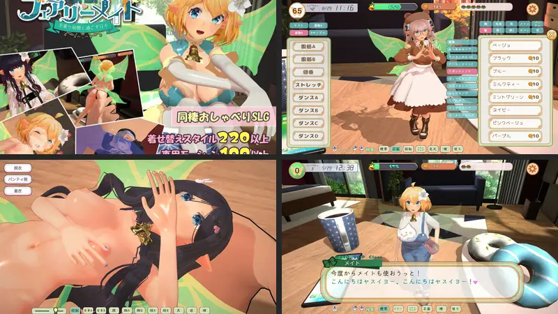フェアリーメイト 〜手乗り妖精と過ごす日々〜のエロ画像