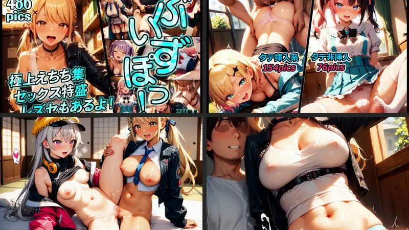 ぶいずぽっ！極上えちち集 セックス特盛 レズセもあるよ！【FANZA限定】のエロアイキャッチ画像