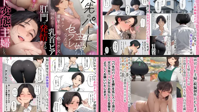 バ先のパート主婦（41）とセフレになったので週三で濃厚変態セックスを仕込んだら乳首ピアスと肛門で発情するド変態主婦になった話のエロアイキャッチ画像