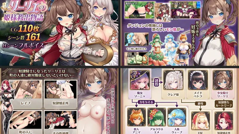 少女騎士リーリエの姫様救出物語のエロ画像