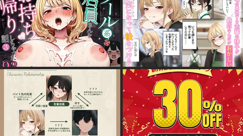 クール系店員さんをお持ち帰りしちゃった話3のエロ画像