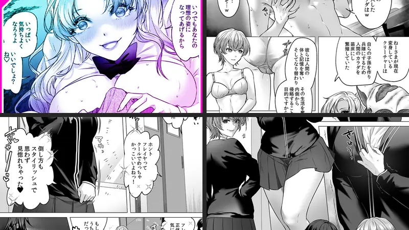 正義の味方を堕とす方法 3のエロ画像