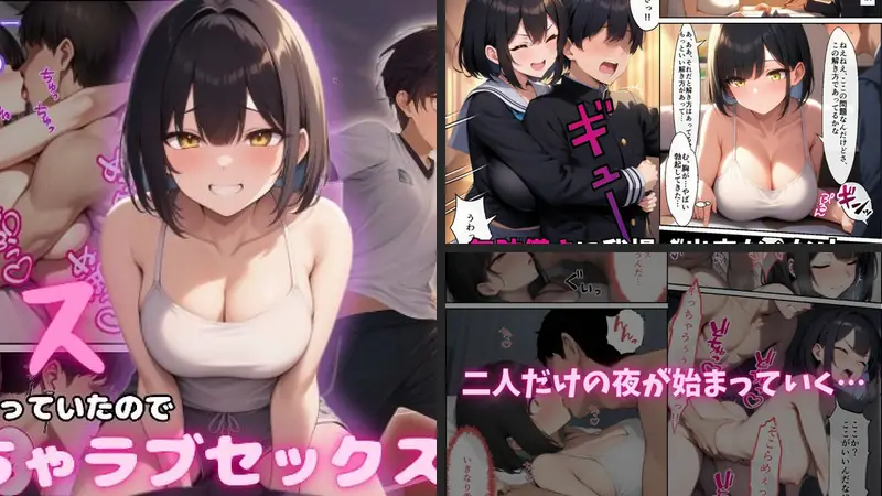 ボーイッシュ幼馴染がメスになっていたのでイチャラブセックスした話のエロ画像