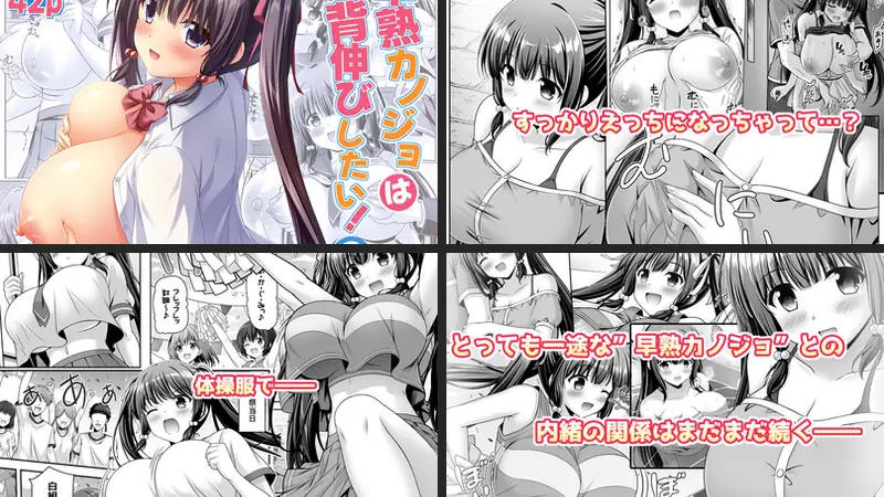 早熟カノジョは背伸びしたい！2のエロ画像