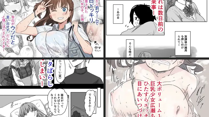 罰カノ 〜僕らのなれそめは罰ゲームの告白ドッキリでした〜のエロ画像