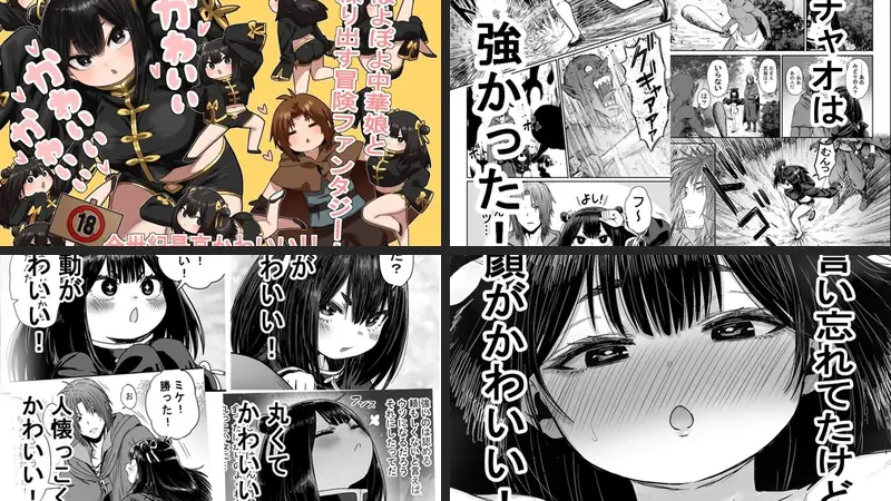 かわいい かわいい かわいいのエロ画像