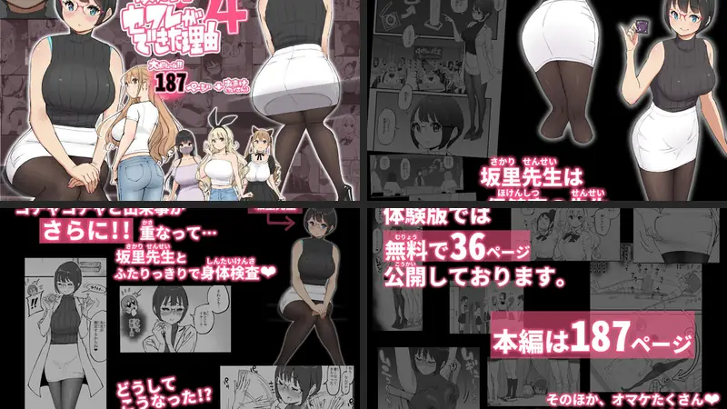僕にハーレムセフレができた理由 4のエロ画像
