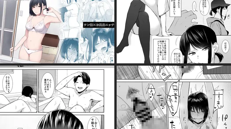 バスルーム-冷淡な妹に迫ってみた。案外チョロかった。3-のエロ画像