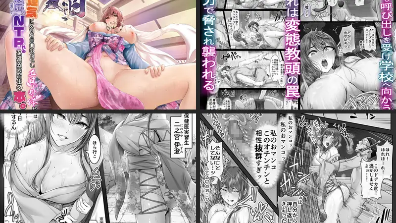 夏日  強気に文句を言いながらもエロい身体が反応してNTRれる保健医実習生の本。ver.のエロ画像