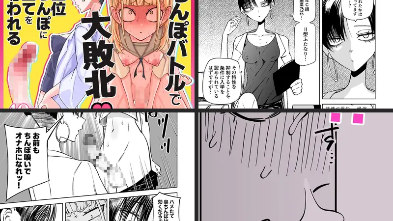 友達をオナホにしてたらふたなり教師にちんぽで叱られましたのエロ画像