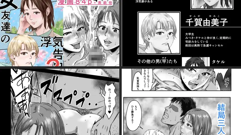 女友達の浮気告白2のエロ画像