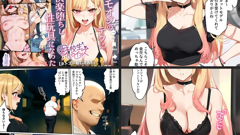 【ネトストおじさん】スキャンダルをネタに脅され調教〜キモオジのテクに快楽堕ちし海夢が性玩具になった話〜のエロ画像