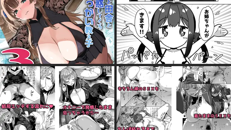 夏と田舎と誘惑してくるでっかい教え子3のエロ画像