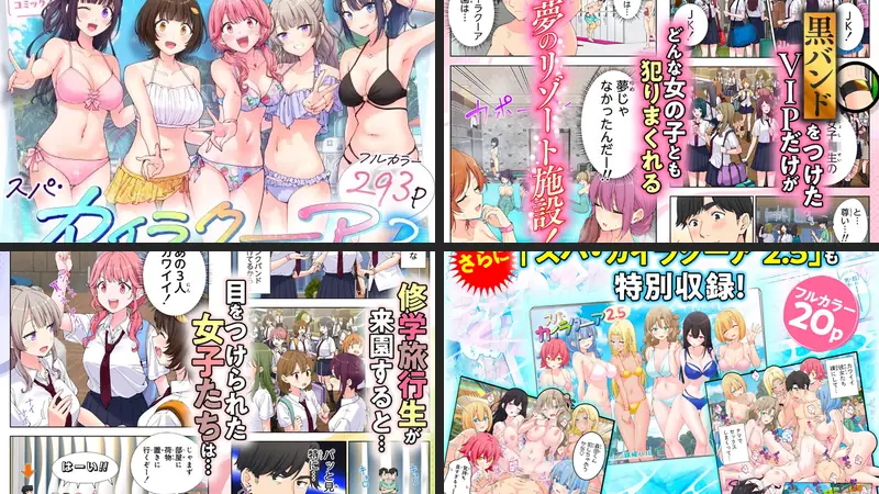 スパ・カイラクーア3のエロ画像