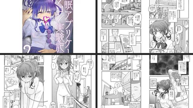 催●アプリケーション実験記録2のエロ画像