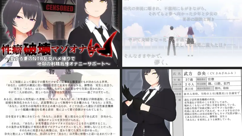 【オナサポ3Dアニメ】性癖破壊マゾオナニーW  〜愛する妻のNTR乱交ハメ撮りで地獄の射精我慢オナニーサポート〜のエロ画像