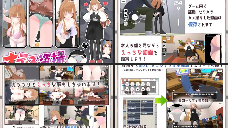 オフィス盗撮 〜気になる新人のあの子〜のエロ画像