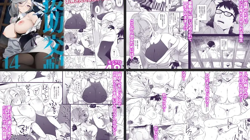 援助交配14のエロ画像