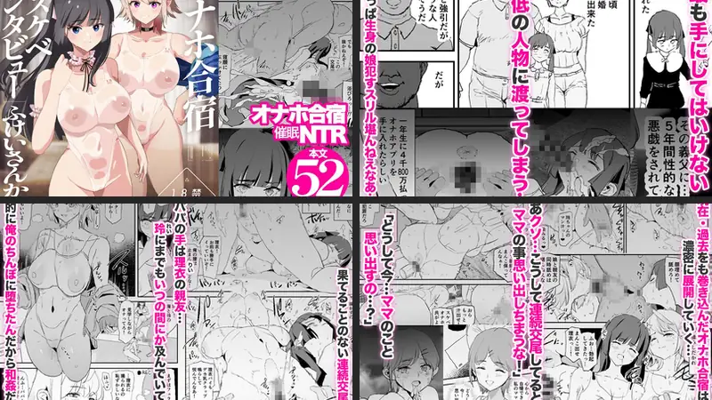 オナホ合宿ドスケベインタビュー・ふけいさんかん!のエロ画像