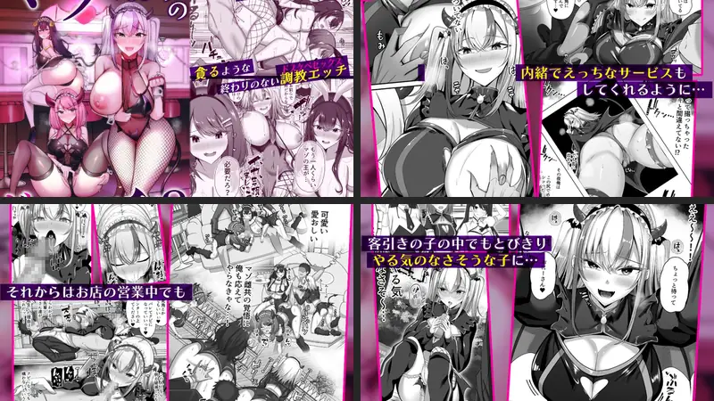 マゾだらけのガールズバー2〜増え続けるドM女たちとの貪るような終わりのない調教エッチ〜のエロ画像