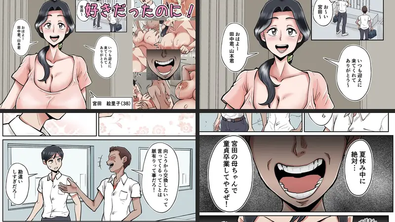 俺も宮田のお母さん好きだったのに！のエロ画像