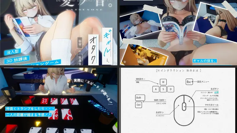 夏ノ音。ギャルと、オタクと、秘密の放課後。のエロ画像