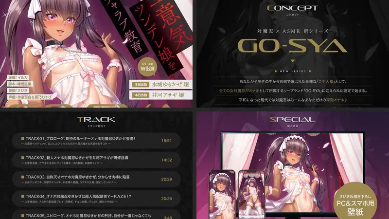 対魔忍RPGX 【高級ソープランドGO-SYA】あなただけのオナホ対魔忍 水城ゆきかぜ嬢〜生意気ツンデレ娘をイチャラブ教育〜のエロ画像