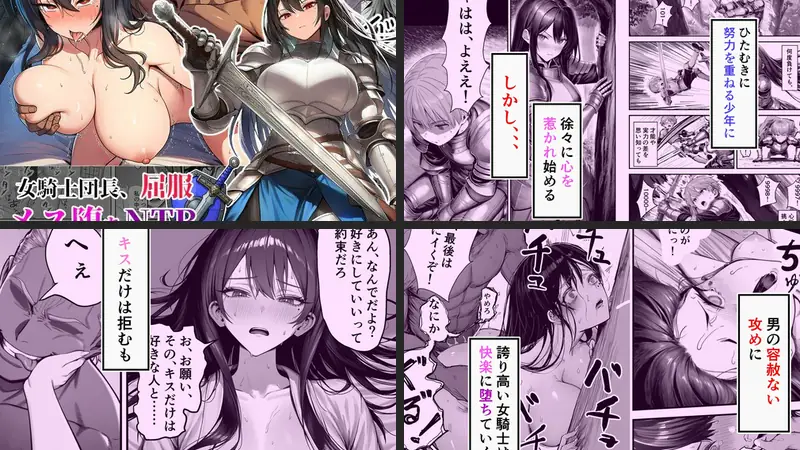 女騎士団長、屈服メス堕ちNTR〜憧れのオルティーナ団長が負けた日〜のエロ画像