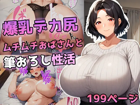 京子さんと忘れられない10日間のエロ画像